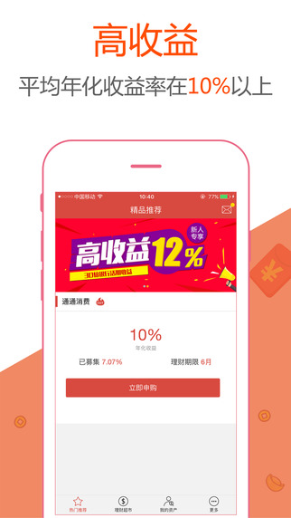 通通理財(cái)2