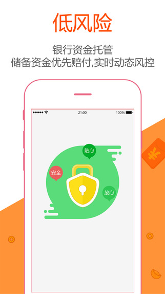 通通理財(cái)3