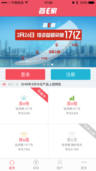 首E家2