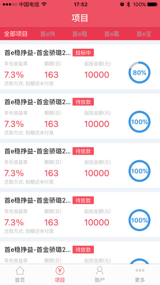 首E家3