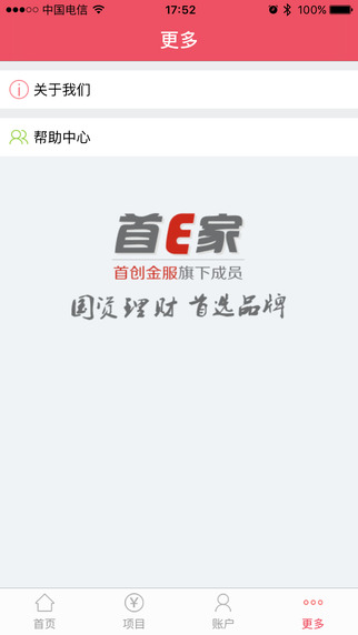 首E家4
