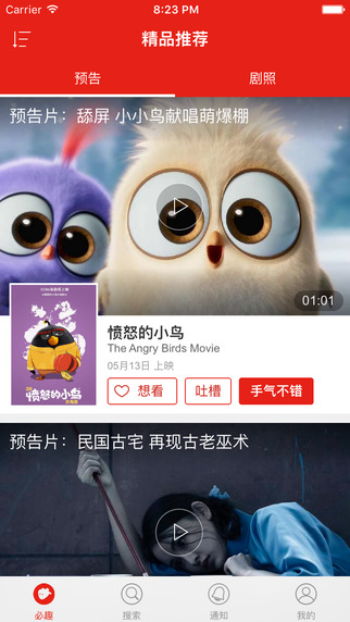 必趣1