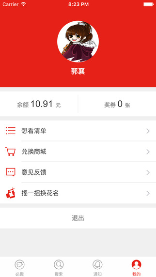 必趣5