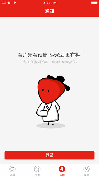 必趣4