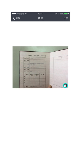 一鍵轉(zhuǎn)發(fā)3