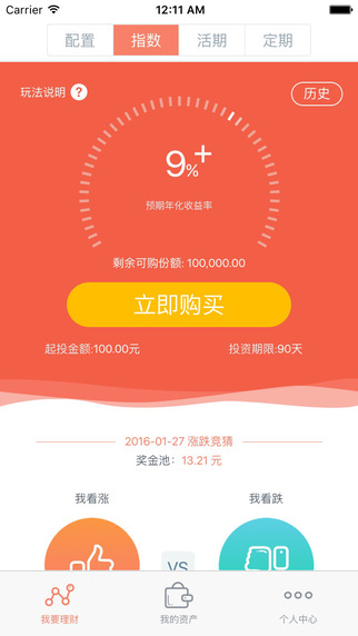 大賬戶2