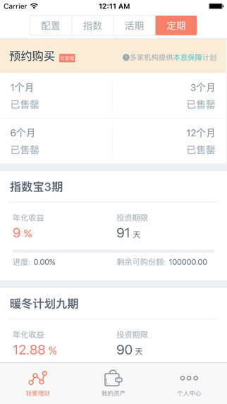 大賬戶4