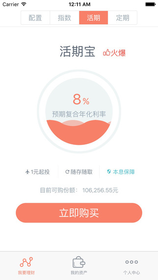 大賬戶3