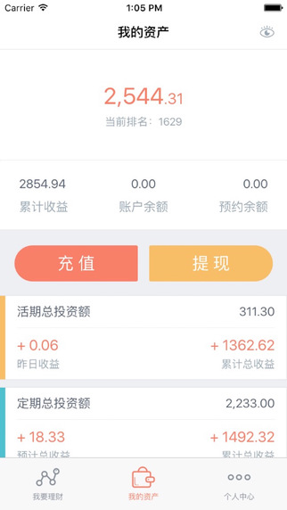 大賬戶5