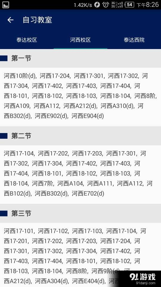 TUST2