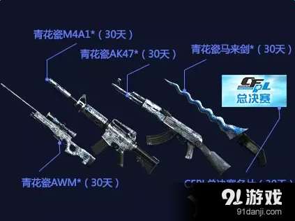《CF》CFPLS8總決賽售票領(lǐng)豪華禮包 預約直播抽大獎