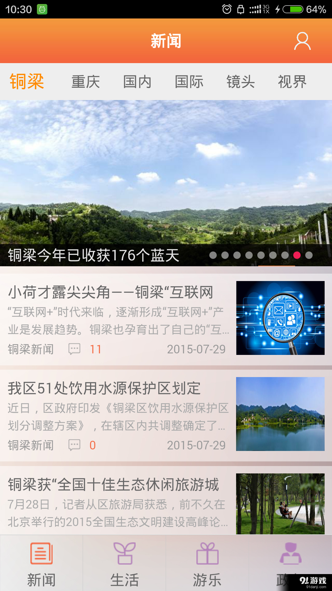 銅梁4