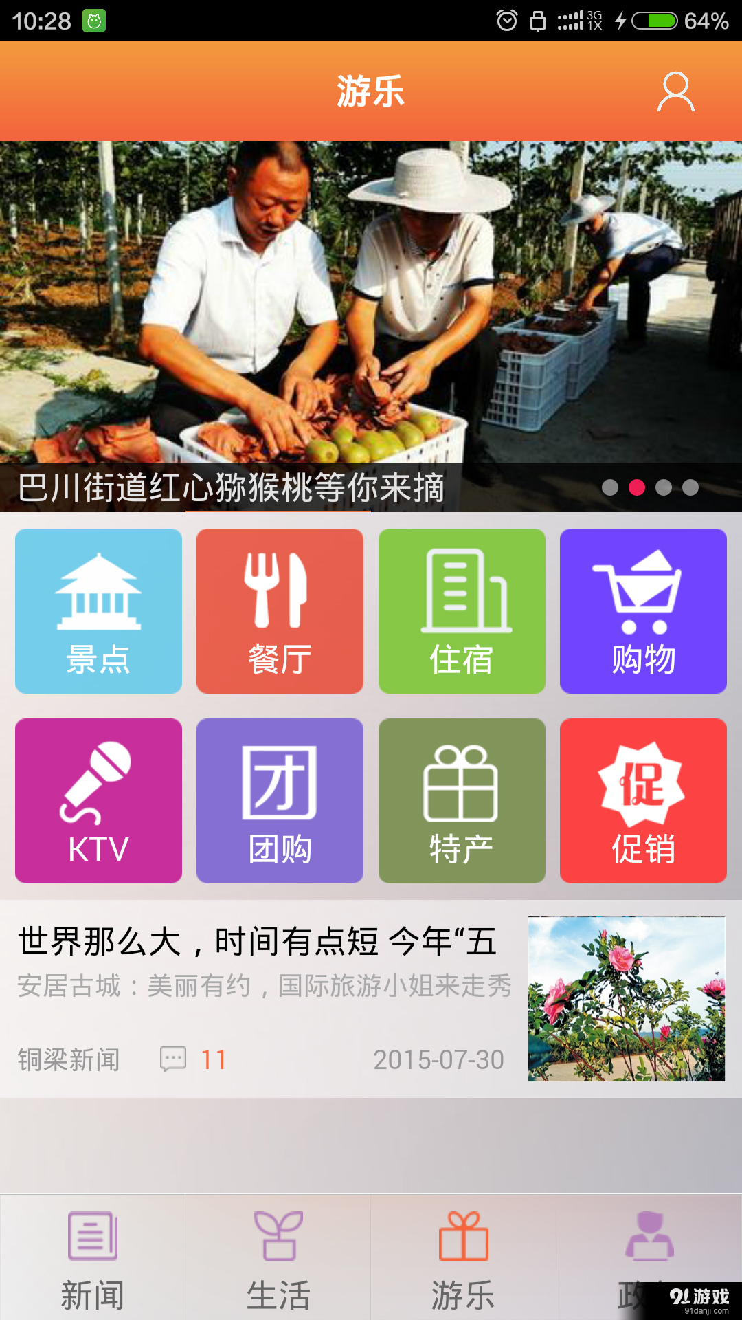 銅梁3
