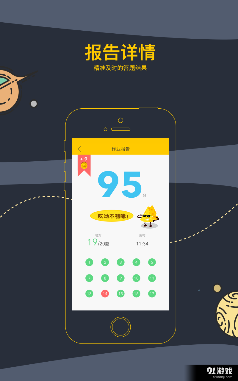 芝士網(wǎng)4
