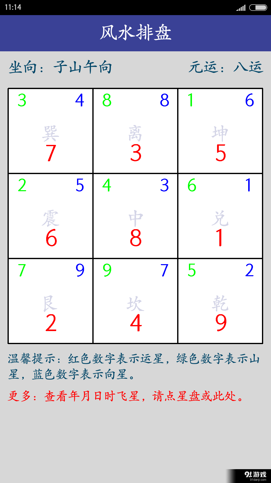述道1