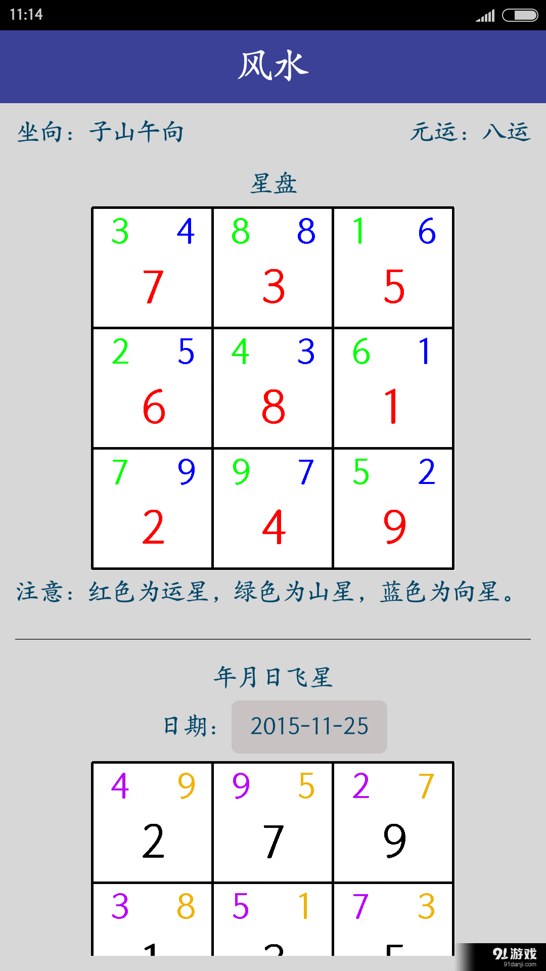 述道2