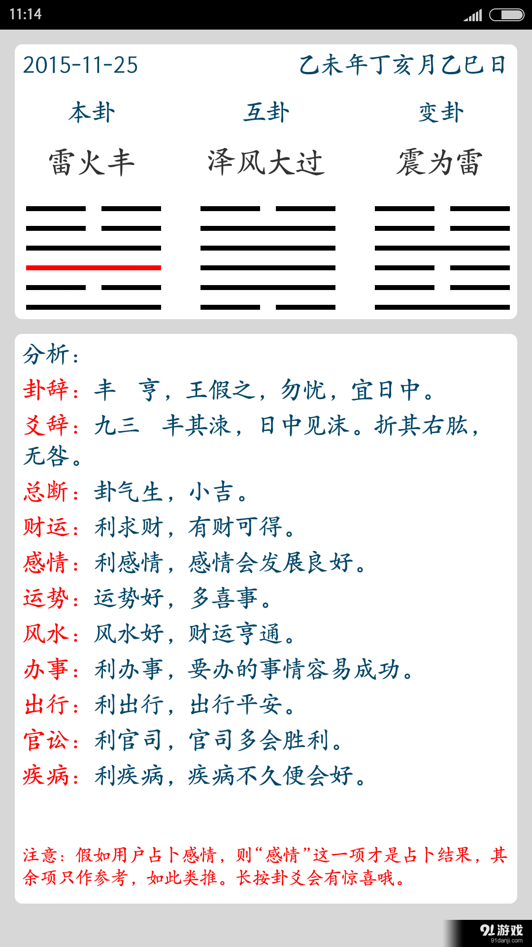 述道3