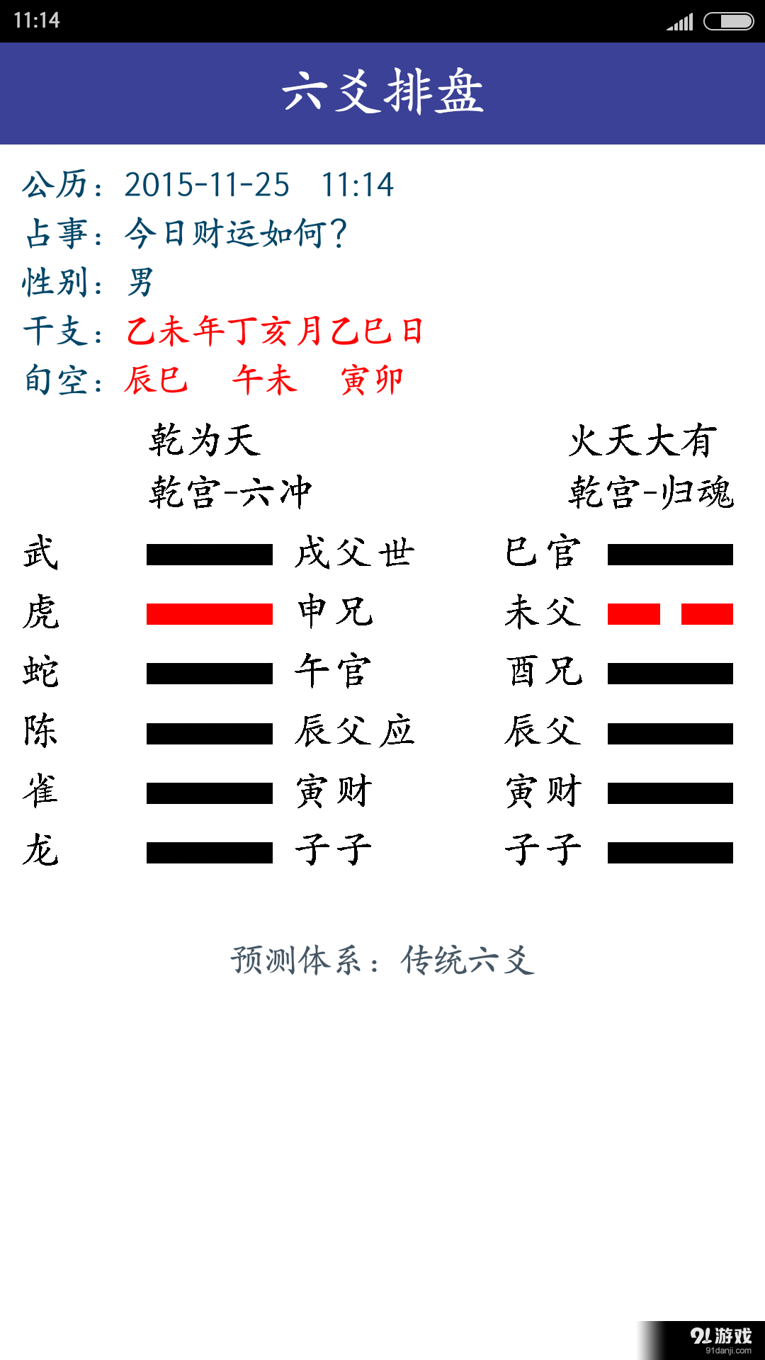 述道4