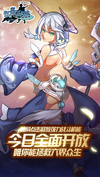 亂舞西游2