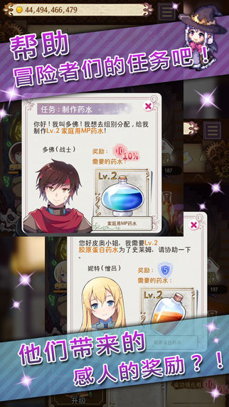 藥水制作師5