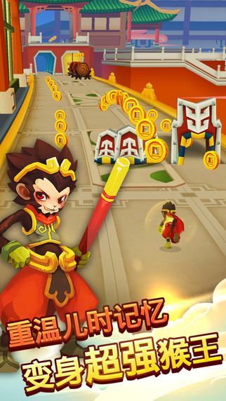 跑跑西游2