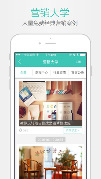 美團(tuán)商家iOS版5