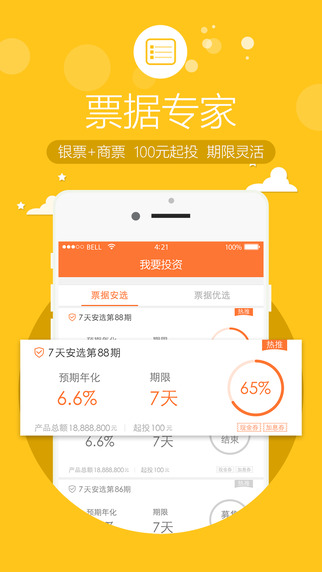 多融理財(cái)4