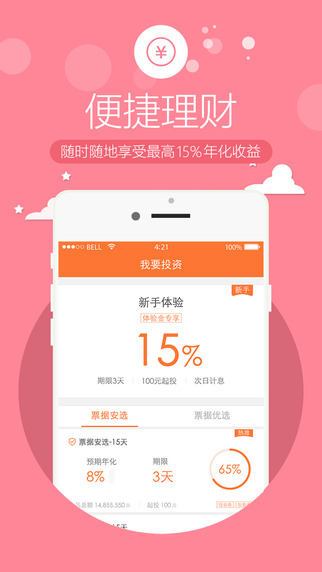 多融理財(cái)5