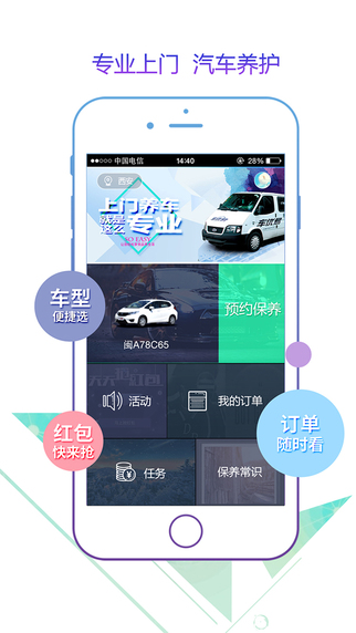 車優(yōu)易1
