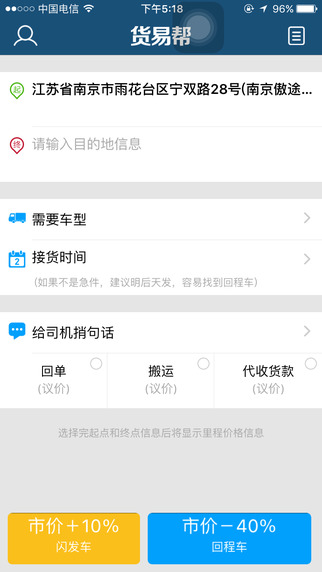 貨易幫VIP 1
