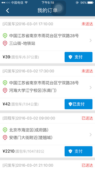 貨易幫VIP 2