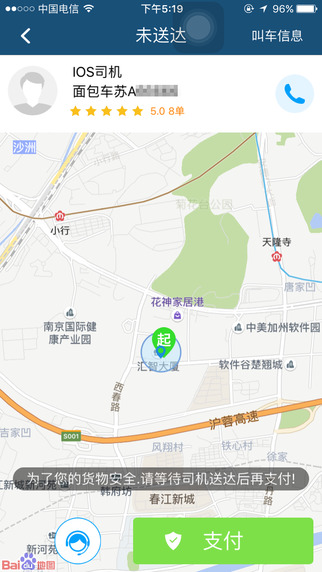 貨易幫VIP 3