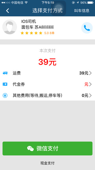 貨易幫VIP 4