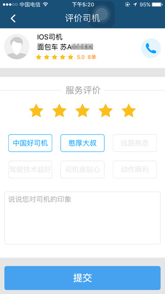 貨易幫VIP 5