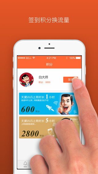 翼云校園3