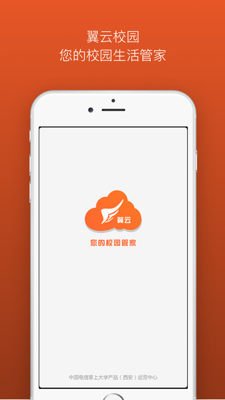 翼云校園1