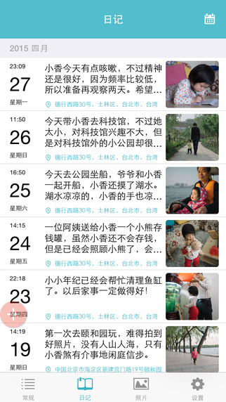 愛托付2