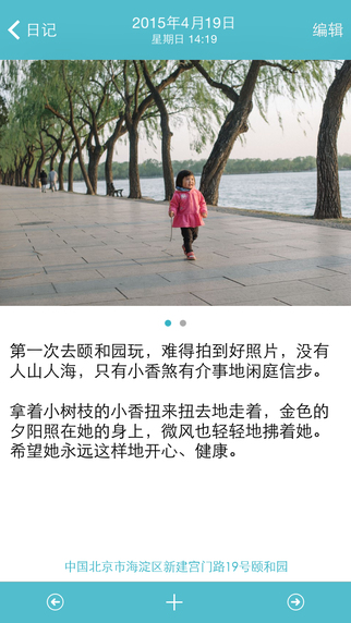 愛托付3