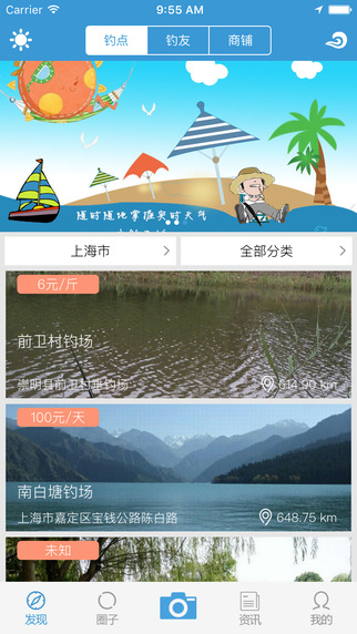 釣吧1
