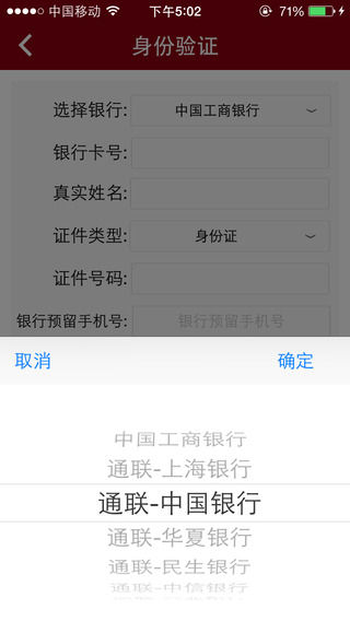 工銀現(xiàn)金快線2