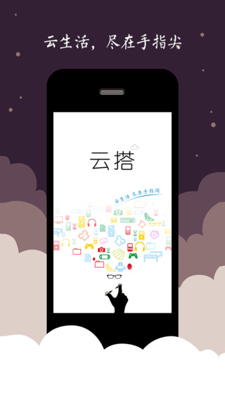 云搭5
