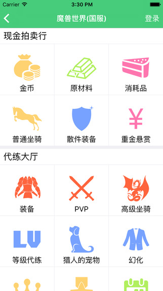 充能游戲裝備交易2