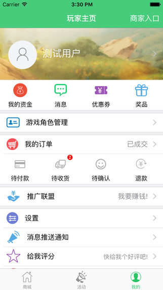 充能游戲裝備交易4