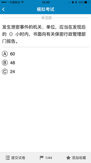 威密4
