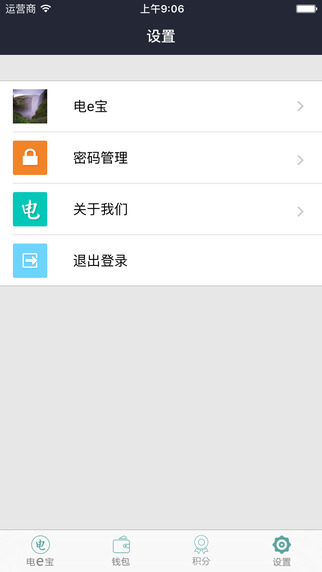 電e寶3