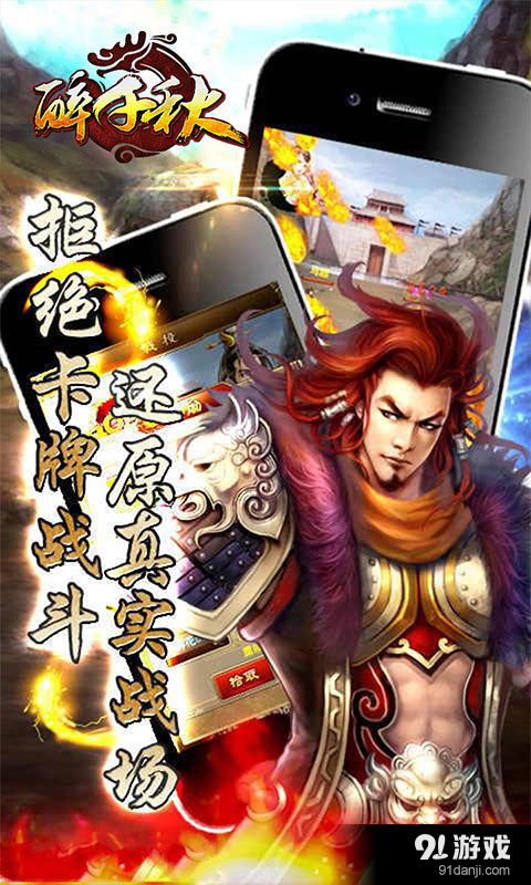 醉千秋1