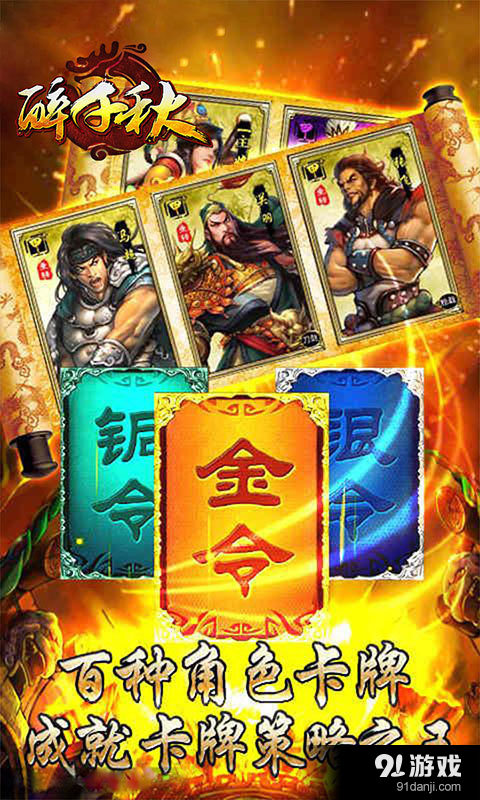 醉千秋5