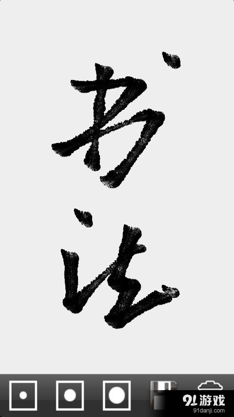書(shū)畫(huà)我的世界4