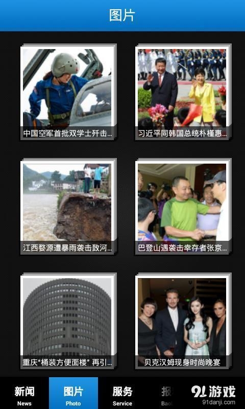 掌上鹽城5
