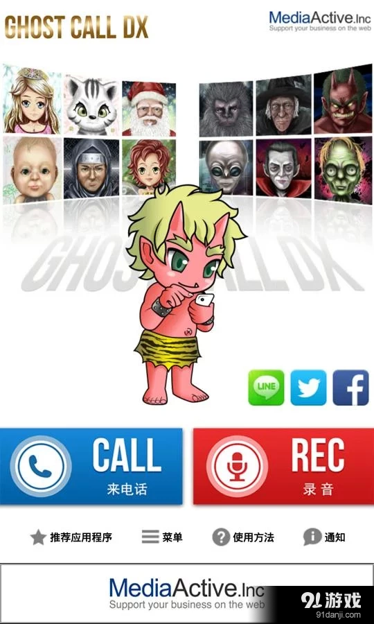 Ghost Call DX5